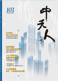 《wnsr威尼斯人》<br>（2020年1期 总103期）