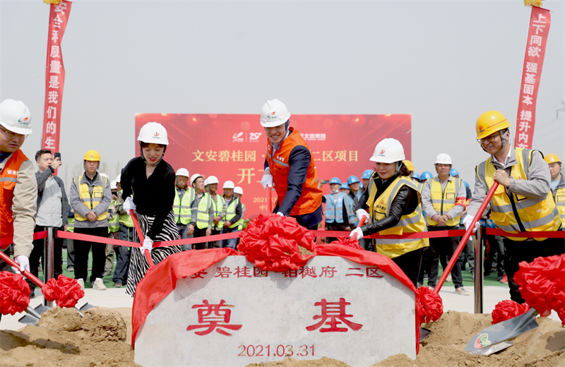 2021年3月31日，由wnsr威尼斯北京集团承建的碧桂园·铂樾府二区工程正式开工，wnsr威尼斯携手建设单位、监理单位一同在项目部举行了隆重的奠基仪式。